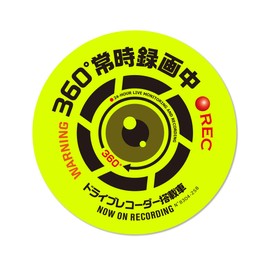 Fluorescent Security Sticker During Recording, Drive Recorder, Equipped with Vehicles, Driving on the Back, Waterproof, Water Resistant (S, Fluorescent (Circular 360° Recording))