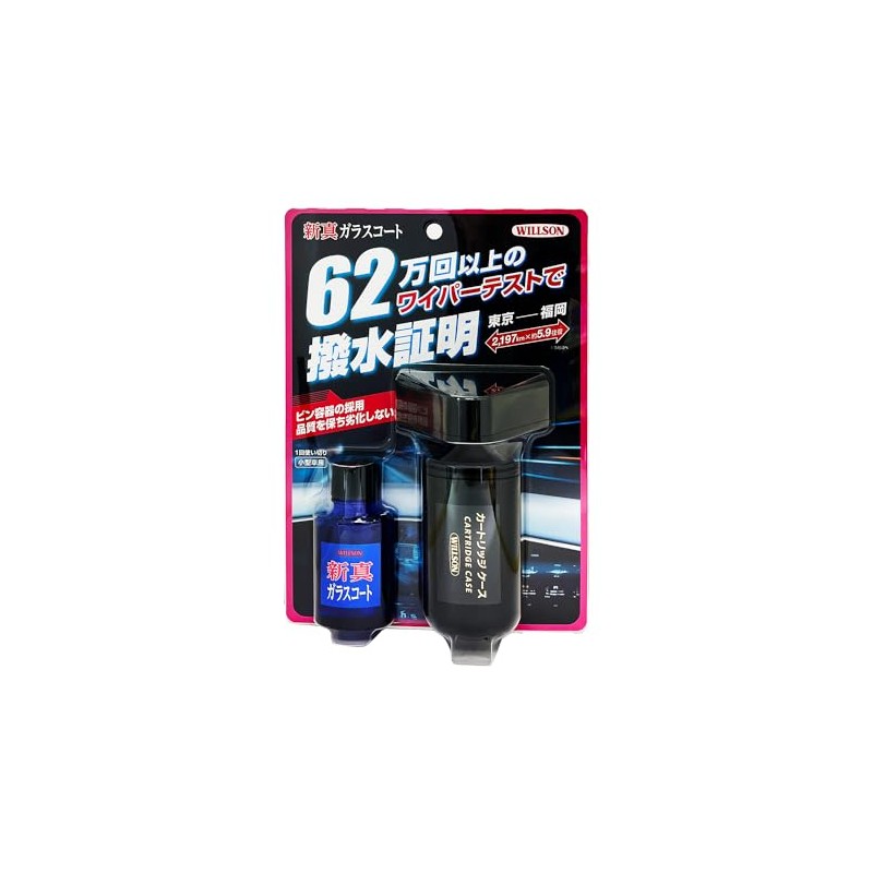 Wilson Shinshin Glass Coat for Small Cars