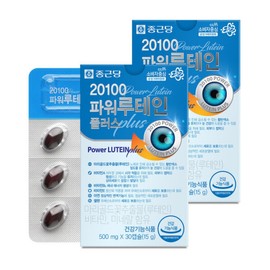 Chong Kun Dang 20100 Power Lutein 500mg x 30 Capsules 2 Boxes (2-Month Supply) Eye Health / 5 Types of Vitamins and Minerals / 종근당 20100 파워루테인 500mgX30캡슐 2박스 (2개월분) 눈건강  비타민 미네랄 5종