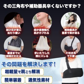 R.D.A. Arm Holder, Arm Support, Arm Sling, Triangular Width, For Adults, Arms, Elbows, Fixed Supporter, Size M