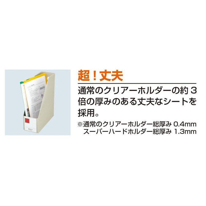 King Jim A4 758T Super Hard Holder, Transparent (with Gusset),