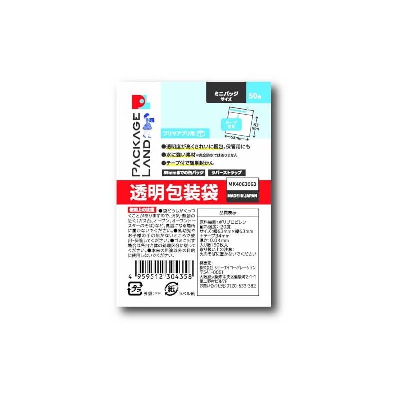 Package Land: OPP # 1.6 x 2.5 x 2.5 inches