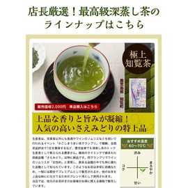 Sanrokuen Tea Premium Chiran-cha Saemidori Green Green Tea 3.5 oz (100 g)