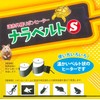 Narabelt S (7 x 85 cm) Far Infrared Ribbon Heater