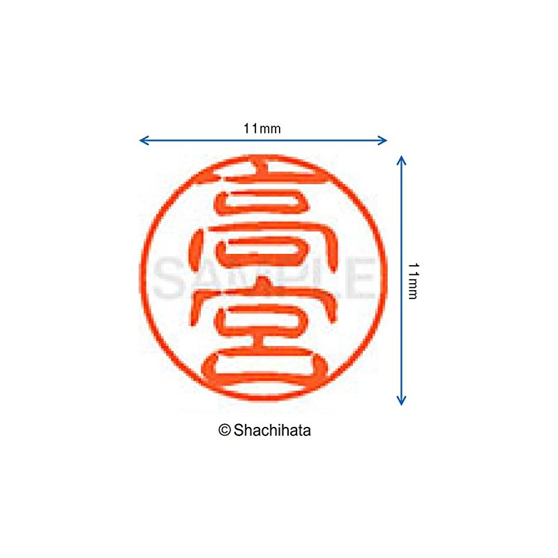 Shachihata Stamp Black 11 XL-11 Stamp Face 0.4 inch (11