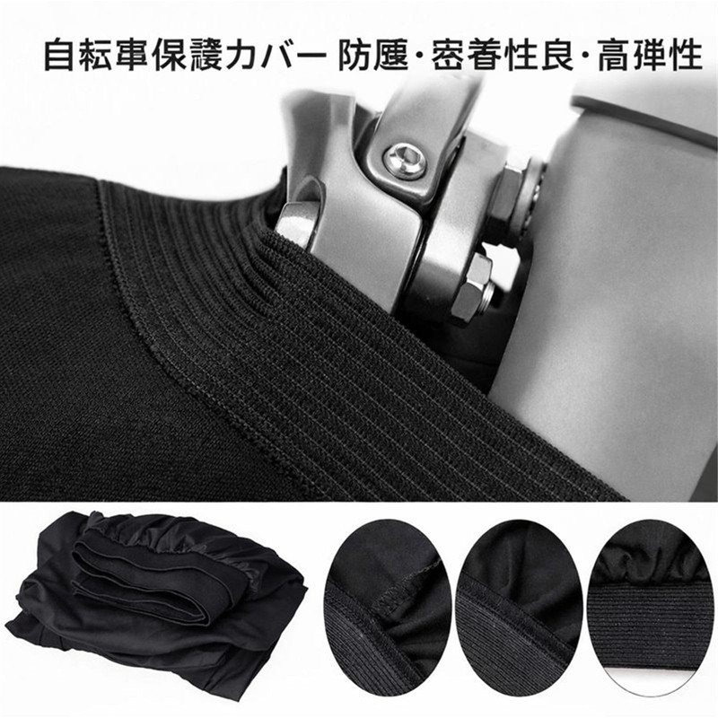 Bicycle Protective Cover, Indoor Storage, Dirt Prevention, Elastic Fit, For