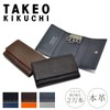 Takeo Kikuchi 1705419 Tenero Men's Key Case, Gift Wrapping, Cowhide