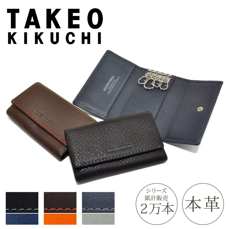 Takeo Kikuchi 1705419 Tenero Men's Key Case, Gift Wrapping, Cowhide