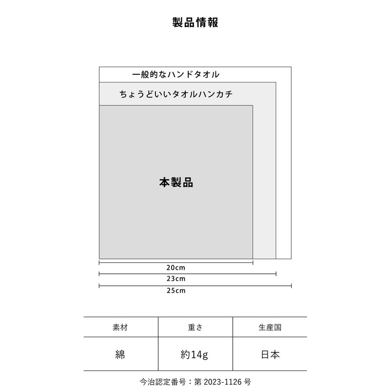 TABARAT Towel Handkerchief, Imabari, 1 Sheet, 7.9 x 8.8 inches