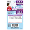 ELPA LF-M01-2P Washing Machine Lint Filter for Mitsubishi, Pack of