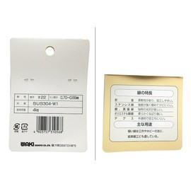 WAKI HW-056 Stainless Steel Wire Mini #22X6m