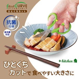 Plus Food Cutter Scissors for Elderly Care, FitCut Curve, One-bite Cut, Green, SC-145AW 35-717