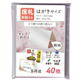 ippo-wedding Place Tags, Postcards, Size, 40 Sheets, For Weddings, Creased, Streaks, Weddings, Folded, Solid Color