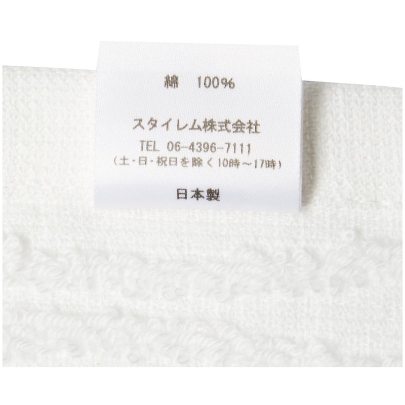 Imabari Towel Iyo Shiranami Face & Wash IY2015