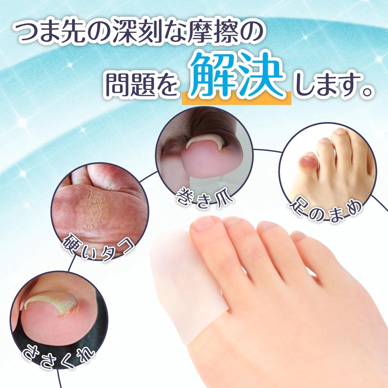 MARU9.TOKYO 指保護ドクター 足用キャップ 親指サック つま先衝撃吸収 足指サック 足指キャップ