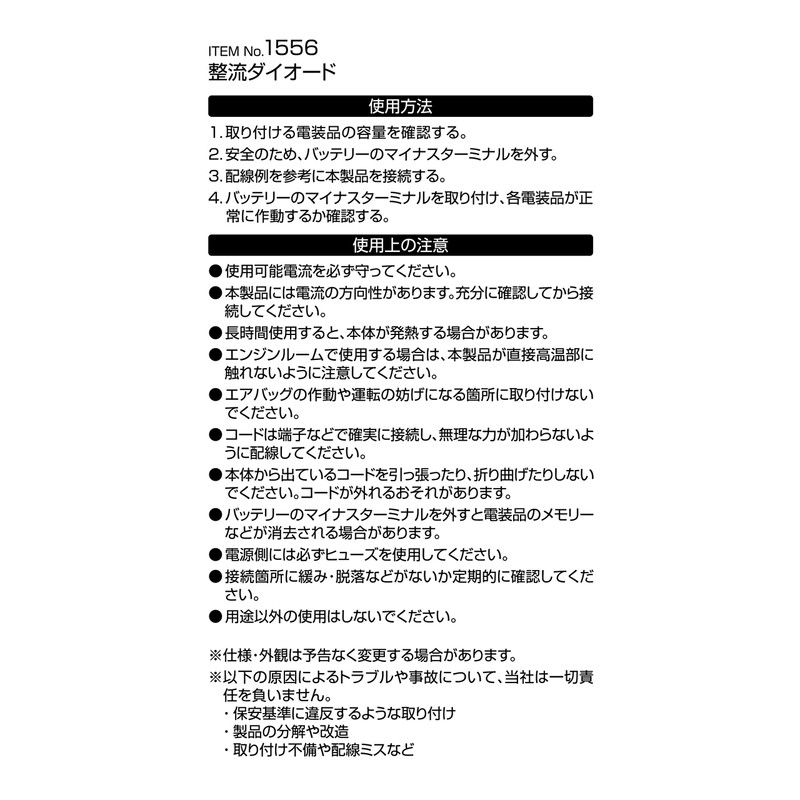 amon rectifier diode 6A (set of 2) 1556