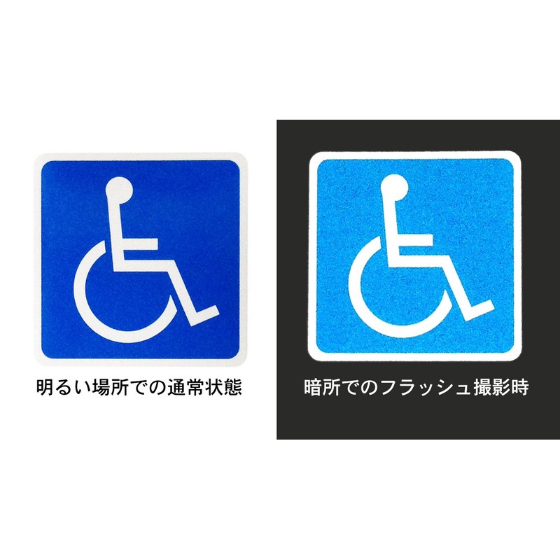 Disabled Equipment (Car Chair) High Weather Resistant Magnetic Sticker Reflective