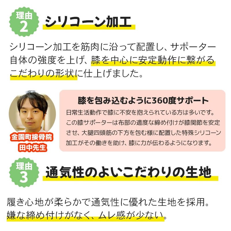 【医療現場で使用のシリコーン素材】人工筋肉膝サポーター ネクスト ブラック 薄手 1枚 男女兼用 滑り止め 通気性 Lサイズ