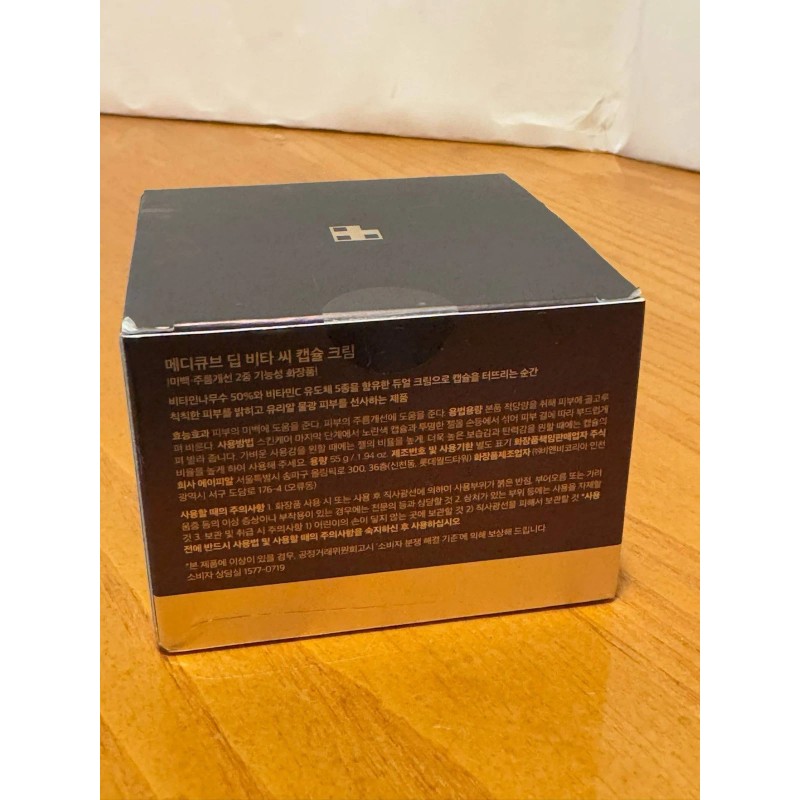 MEDICUBE Deep VITA C Capsule Cream 55g / 1.94 oz.