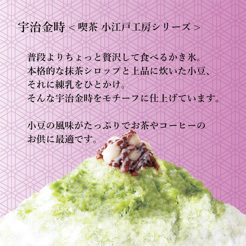 Koedo Kobo Uji Kintoki - 60ml