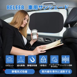 Beleeb Car Sun Shade for Side (53×36cm) 99% UV Cut, Static Electricity Adhesive Sun Shade for Car Driver Seat, Passenger Seat, Rear Seat, 1-Second Installation, Blackout, Insulation, Foldable