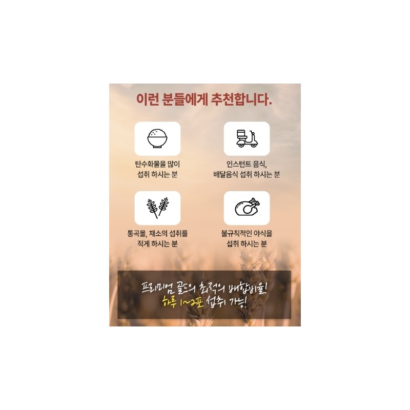 Healthy Hug Premium Gold Kamut Contains Fermentation Enzyme Easy Gut