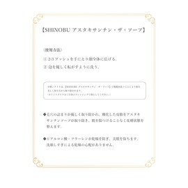 Astaxanthin Soap, Shinobu Cosmetics, Set of 3, Astaxanthin, Aging Care, Doctor Supervised Foam, Fulleren, Lactoferrin, Argan Oil, High Precision Vaseline, Dry Skin, Sensitive Skin, Age Skin, 5.1 fl oz (150 ml)