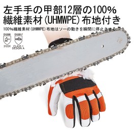 Vgo GA8912 Chainsaw Work Gloves, Vibration Resistant, Mechanic Gloves with Palm Protector, Goat Leather, Vibration Relief, Anti-Slip, For Forestry, Harvesting, Grass Cutting, EN381-7 Standard, Class 1 (Size LL, Orange)