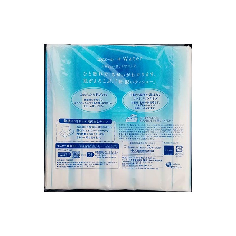 [Soft Pack Type] Made in Japan, Elleair Plus Water Moisturizing