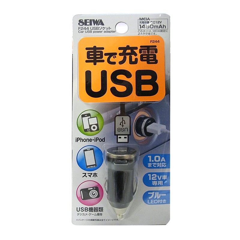 セイワ(SEIWA) 車内用品 シガーソケット充電器 パワープラグ USBソケット ブラック F244 USB接続