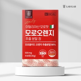 Lab on Lab Italian Morofit Moro Orange Extract Powder / 랩온랩 이탈리아산 모로핏 모로오렌지 추출 분말 정