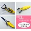 Fujisho Incredible Sharpness German Stainless Steel Double Edge Peeler (Peels