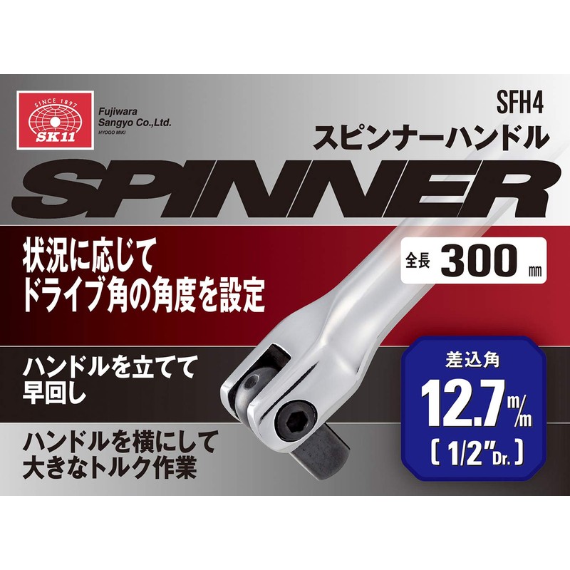 SK11 SFH4 Ratchet Handle, Socket Drive: 0.5 in. (12.7 mm)