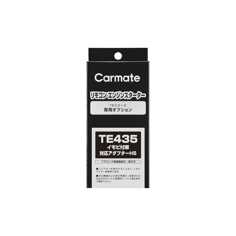 Carmate TE435 Engine Starter Optional Adapter for H5 Vehicles with