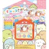 sumikko gurashi sumikko sagashi