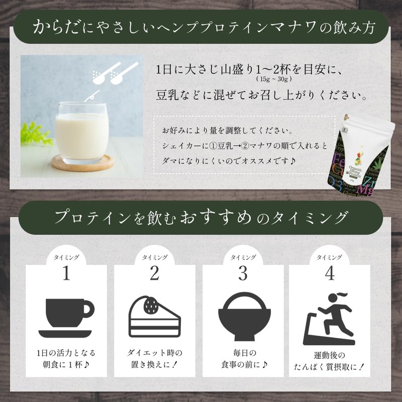 オーガニック ヘンププロテイン マナワ MANAWA 450g 無添加 有機JAS認証取得 粉末タイプ 非加熱 ミネラル