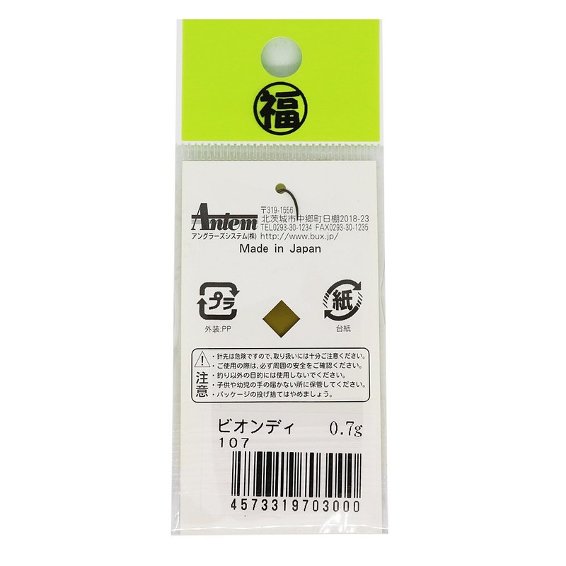 Angler'z System Spoon Biondi 0.7g #107 Lure