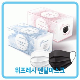 Mask Dental Mask Disposable Mask Mask Mask Disposable Mask Black Dental Mask Wifresh Dental Mask Wifresh 50-sheet unit box packaging 1 black sheet 200ea