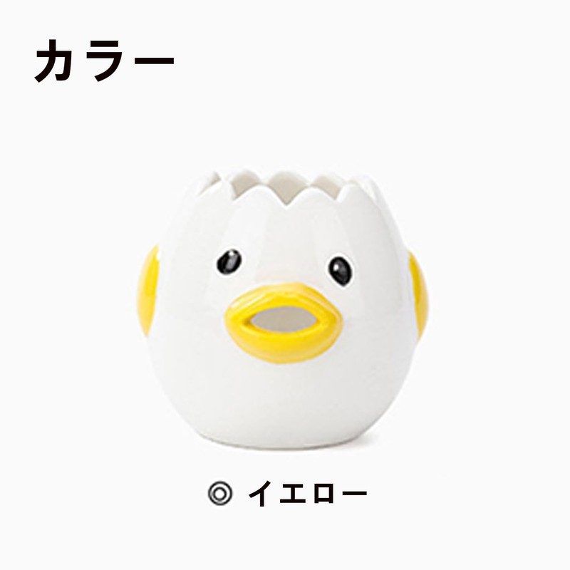 Egg Yolk Separator, Egg Separator, Cute, Ceramic, Eggs, Yolks, Whites,