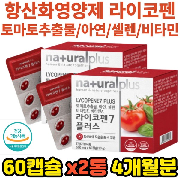 [On Sale] Menopausal Nutrients Tomato Extract Lycopene Vitamin AE Antioxidant Zinc Nutrients Immune Cell / [온세일]갱년기영양제 토마토추출 라이코펜 비타민 A E 항산화 아연 영양제 면역 셀