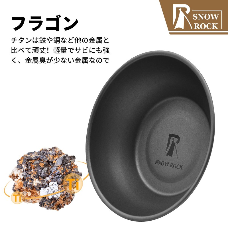 SNOW ROCK 11.8 fl oz (350 ml) Titanium Bowl, Camping,