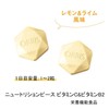 Orbis Neutralization Piece, Vitamin C & Vitamin B2 (Lemon &