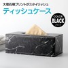 ENN LLC Tissue Case Tissue Holder Luxury Marble Pattern Tissue
