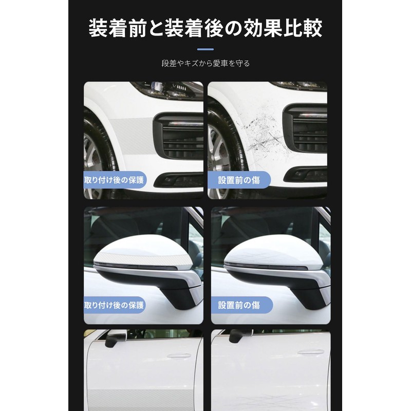 Car Side Step Guard Side Step Protector Film Protection Scratch