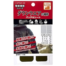 CAPTAIN88 CP228 Easy Repair Series Down Wear Repair Patches & Sheets, Set of 5, 4 Sizes, #6 Khaki, Sticker Type