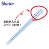 Skater TACC2AG-A Children's Cutlery Set, Lunch, Chopsticks, Spoon, Fork, Made