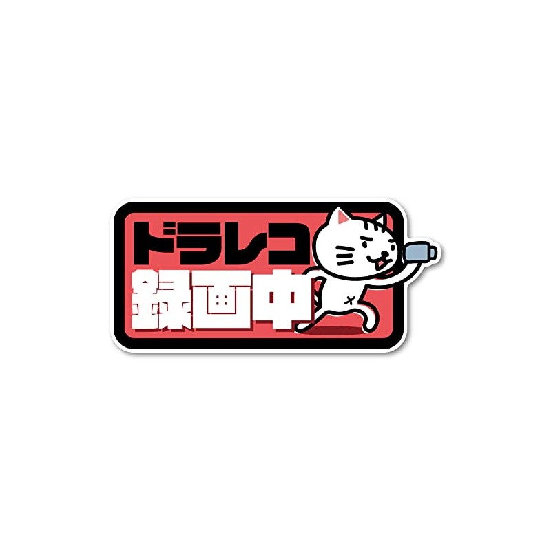 Isaac Trading Dash Cam Recording Sticker, Cat Illustration, Sticker, Waterproof,