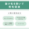 柳屋 薬用育毛 フレッシュトニック 柑橘EX <微香性> 190g