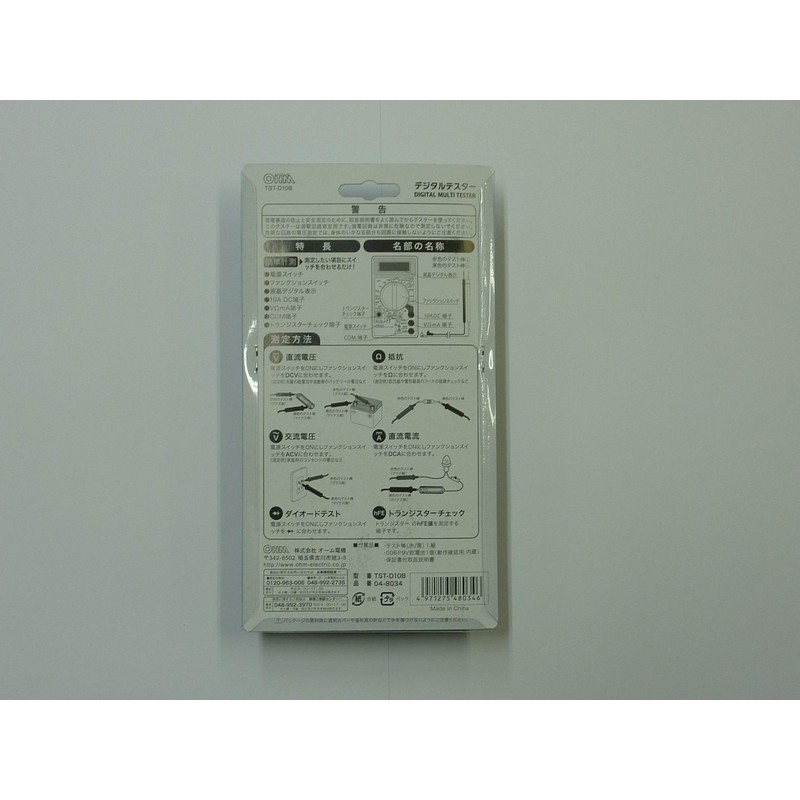 Analog Tester Multi-Function Type _TST-AN501 08-1286