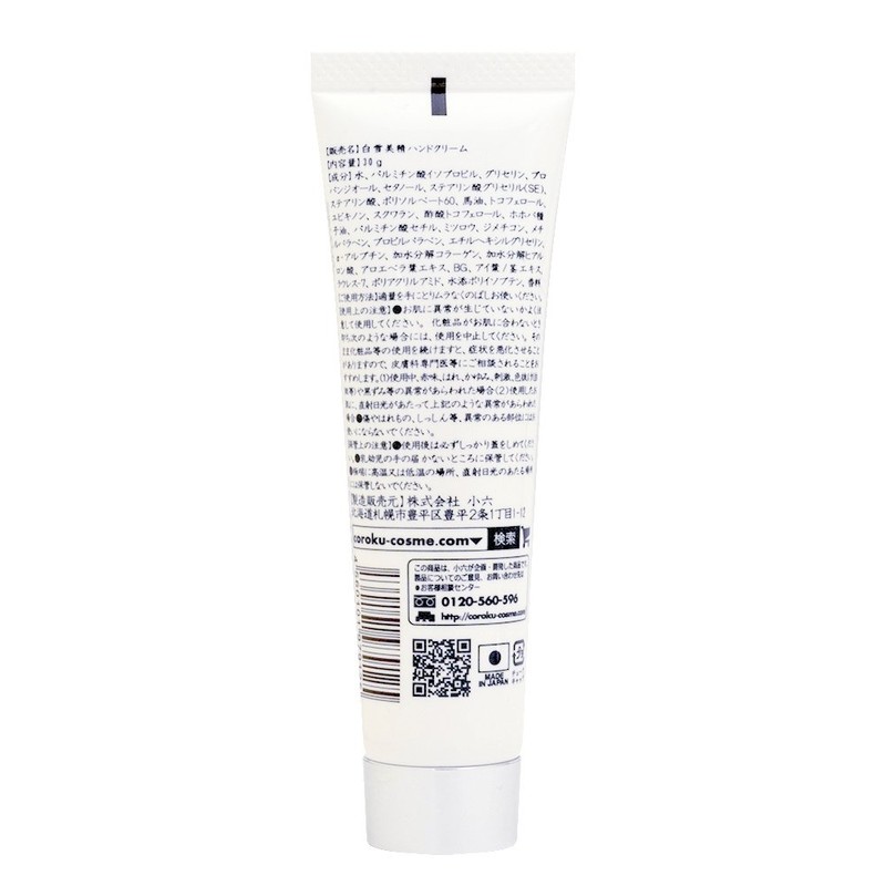 Coroku White Snow Beauty Hand Cream Tube 1.1 oz (30